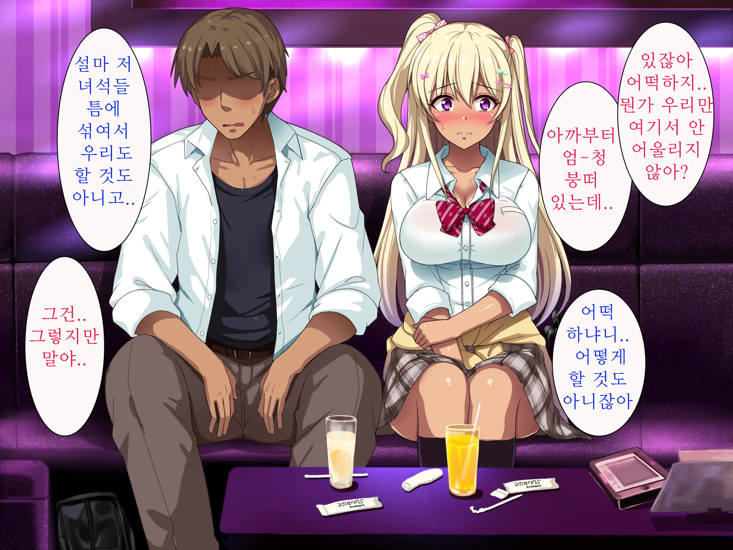 Gal Na Onee-San Wa Suki Desu Ka?